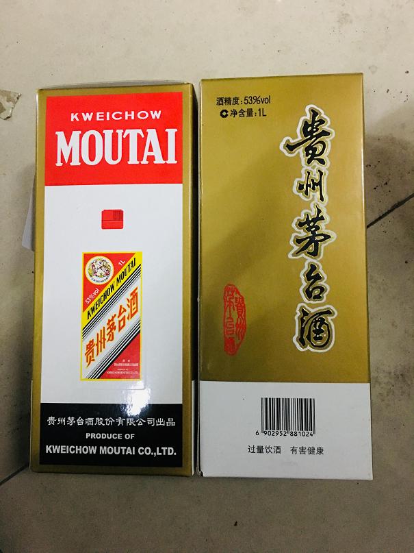 1  0102002 白酒 53度飞天茅台 1000ML 1889元 高端.jpg