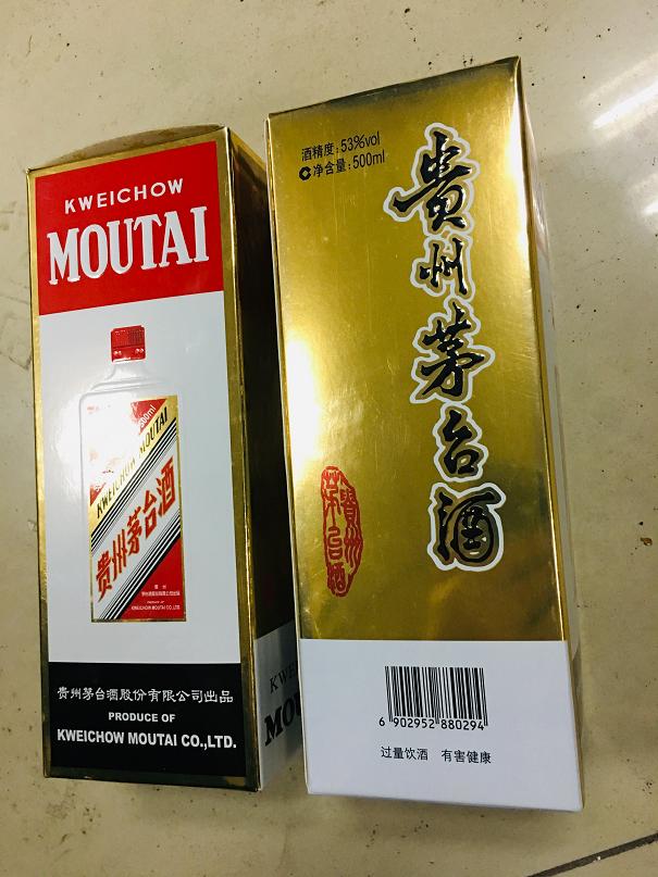 2  0102003 白酒 53度飞天茅台 500ML 967.71元 高端.jpg