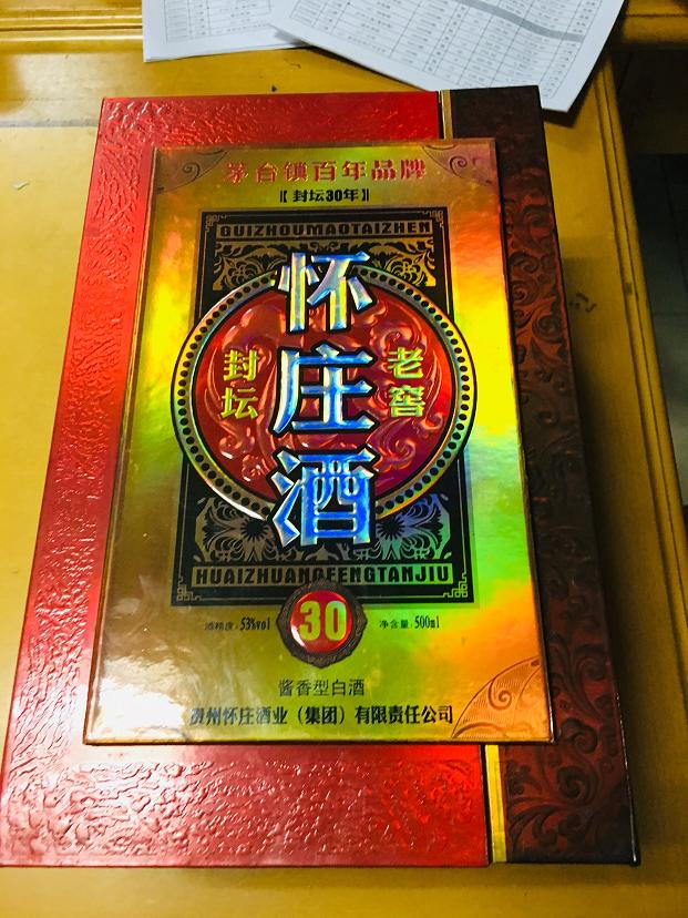 7  0102360 白酒 封坛怀庄酒老窖 500ML 500元 低端  包装.jpg