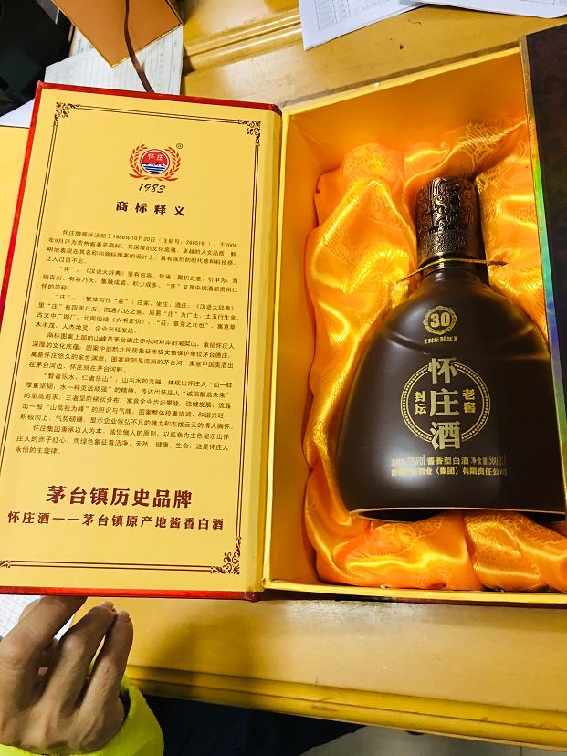 8  0102360 白酒 封坛怀庄酒老窖 500ML 500元 低端 里面.jpg